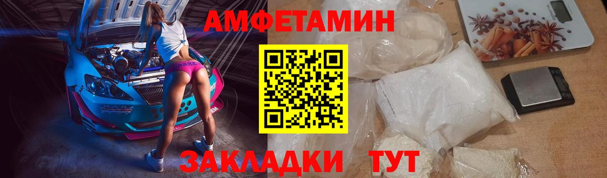 АМФЕТАМИН  Вход с VPN  Черногорск  АМФЕТАМИН  Амфетамин Premium 