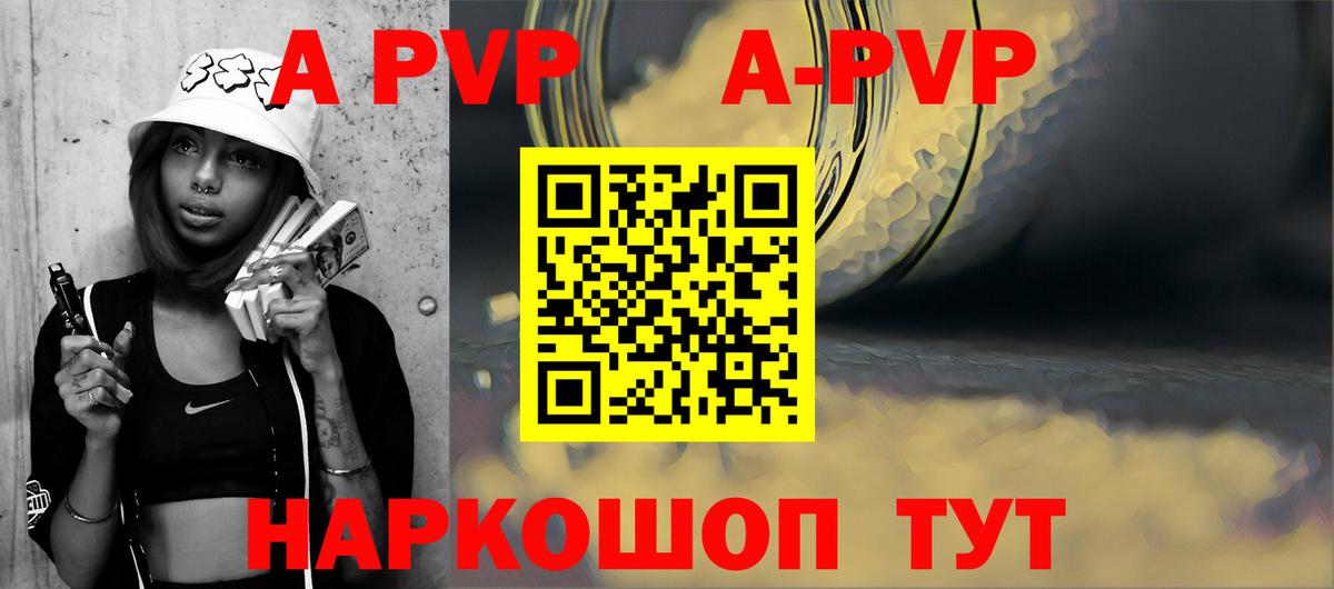 Alpha-PVP кристаллы Черногорск