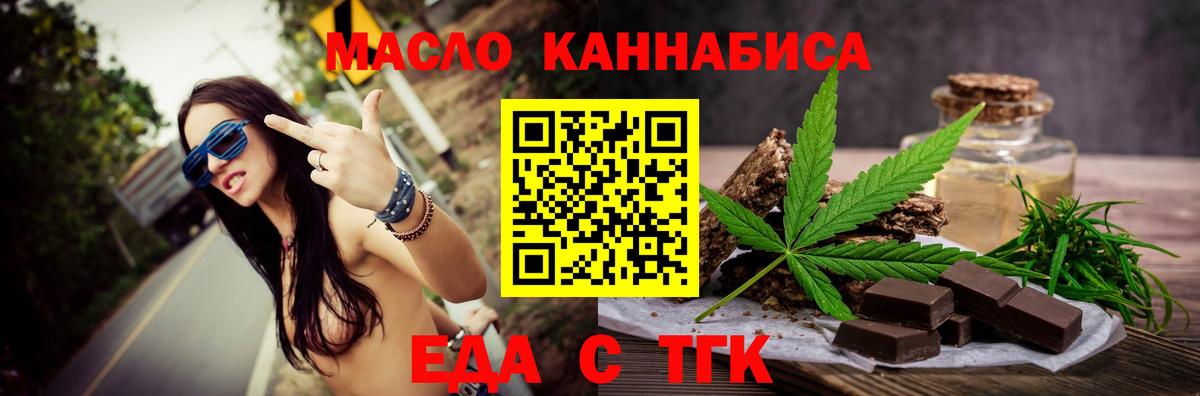 Черногорск  Cannafood марихуана  Вход с VPN 