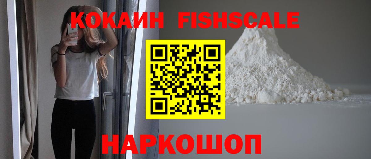 Кокаин  КОКАИН 97%  Вход с VPN  Черногорск 
