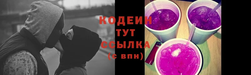 Кодеиновый сироп Lean Purple Drank Черногорск