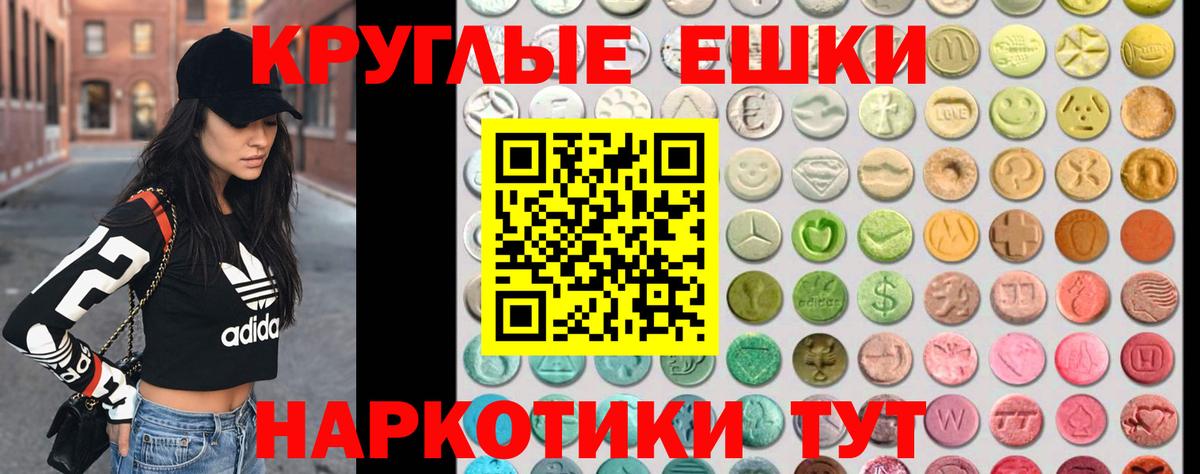 Ecstasy  ЭКСТАЗИ диски  Вход с VPN  Ecstasy 99%  Черногорск 