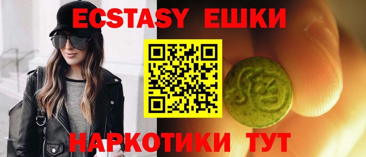ЭКСТАЗИ диски Черногорск