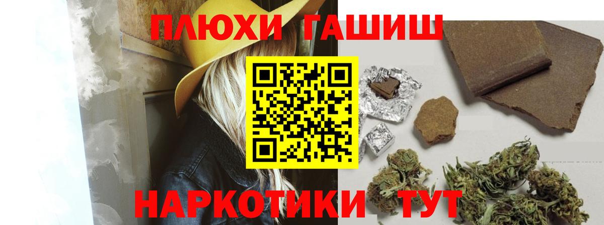 Галлюциногенные грибы Черногорск