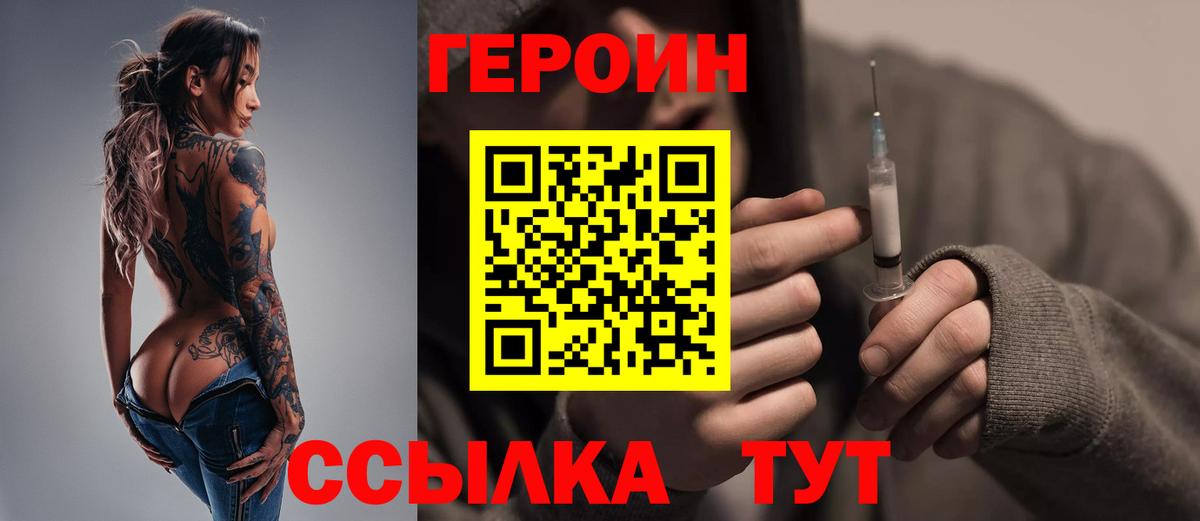 Героин афганец  Вход с VPN  Черногорск 