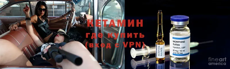 Кетамин ketamine  дарнет шоп  Черногорск 