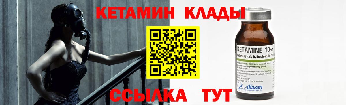КЕТАМИН ketamine  Вход с VPN  Кетамин ketamine  Черногорск 