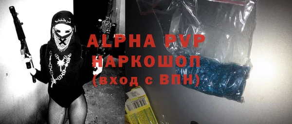 альфа пвп Невельск