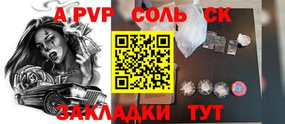 спайс Донецк