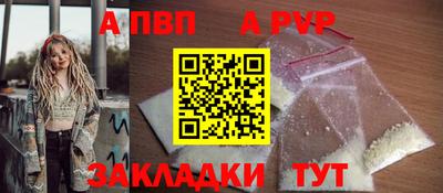 альфа пвп Дубна