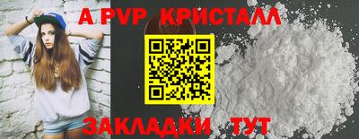 альфа пвп Дубна