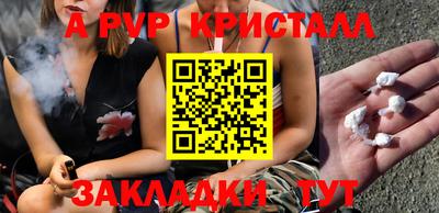 альфа пвп Дубна