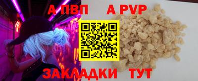 альфа пвп Дубна