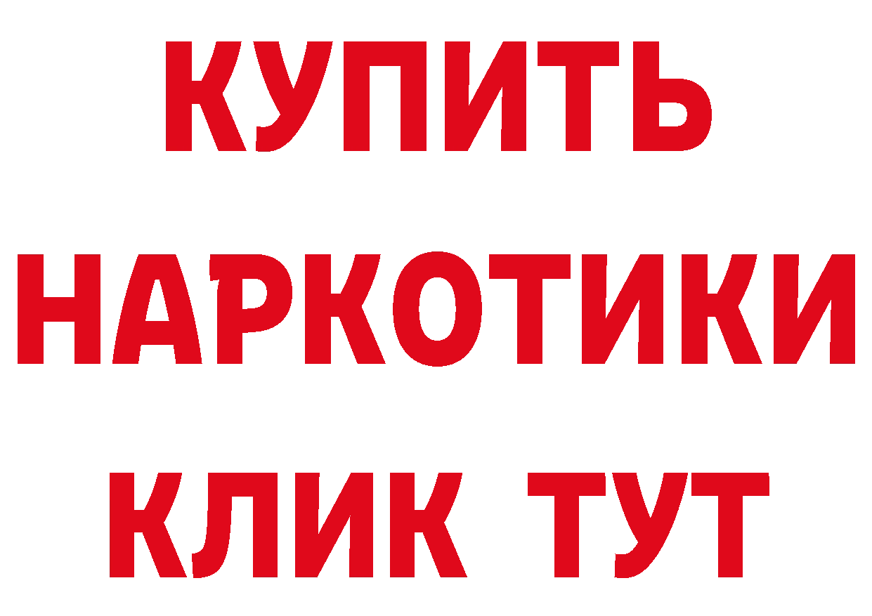 Бутират буратино как зайти даркнет кракен Черногорск