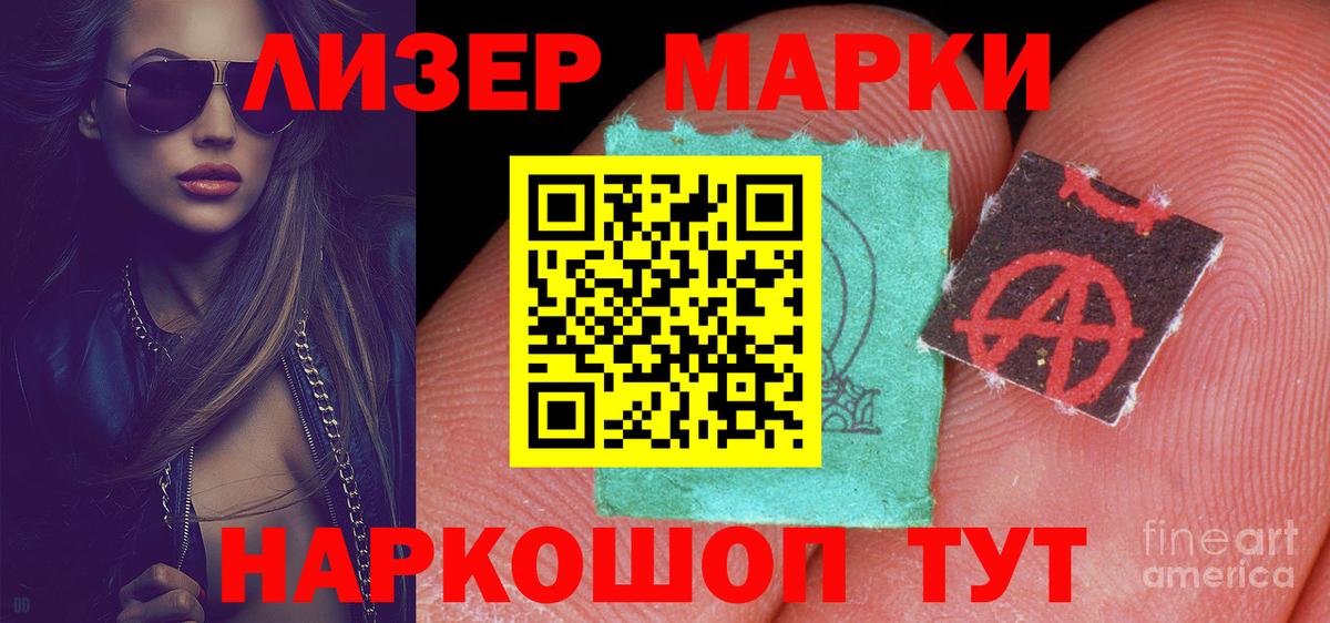 Черногорск  ЛСД экстази  Лсд 25 экстази ecstasy  Вход с VPN  LSD-25 экстази кислота 