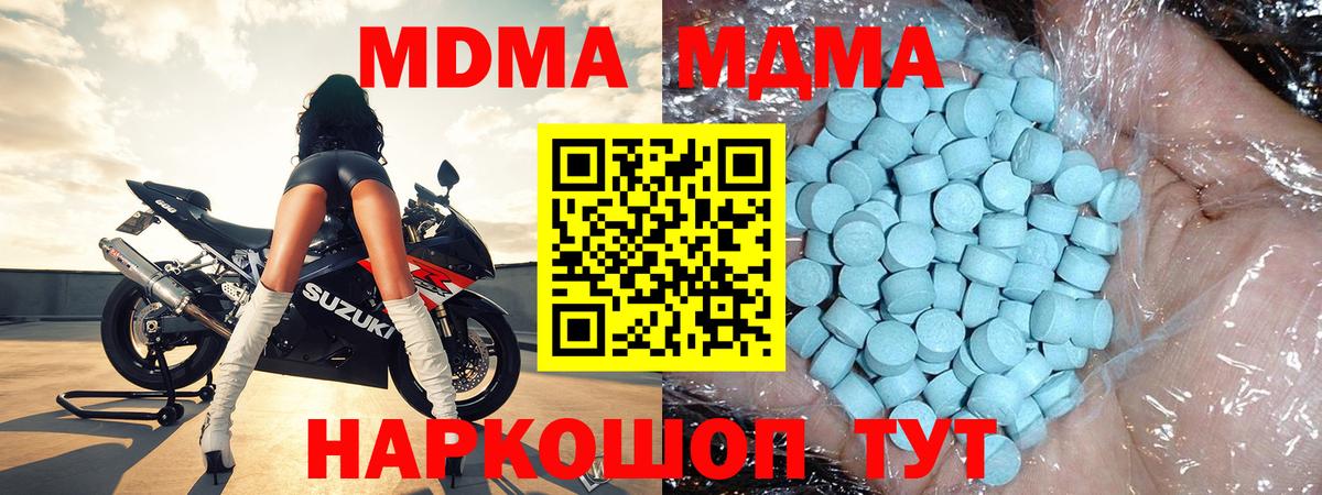 МДМА Molly  МДМА  Черногорск  Вход с VPN  МДМА VHQ 