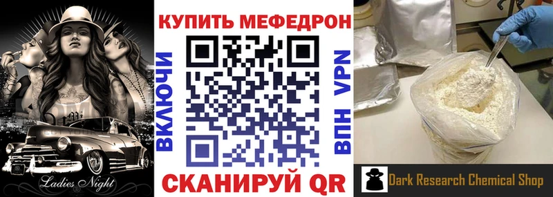 Мефедрон 4 MMC  darknet Telegram  Черногорск 