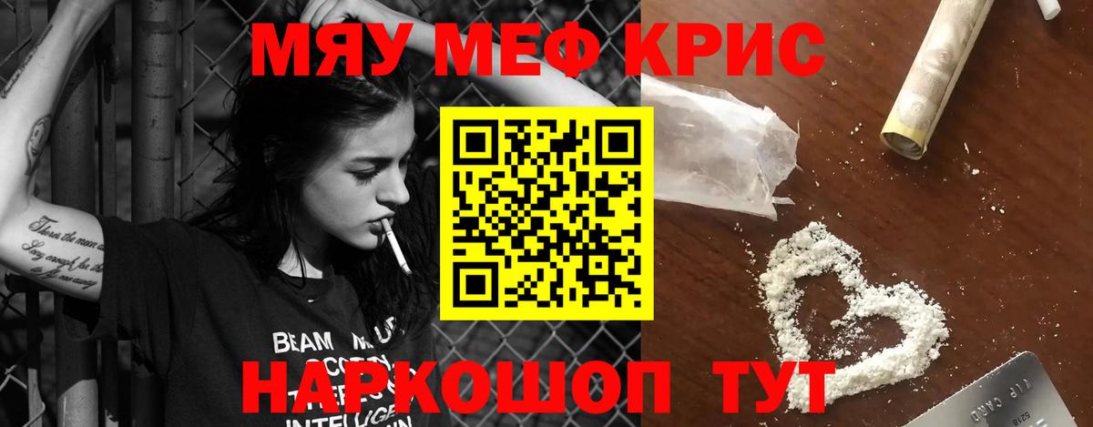 Мефедрон мука  Меф  Черногорск  Мефедрон  Вход с VPN  Меф мяу мяу 