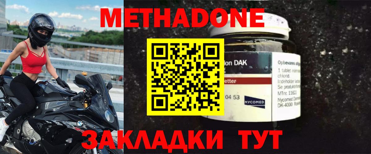 МЕТАДОН белоснежный Черногорск