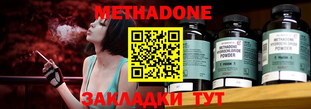 Черногорск  МЕТАДОН белоснежный  Вход с VPN 