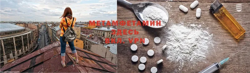 МЕТАМФЕТАМИН Methamphetamine  darknet формула  Черногорск 