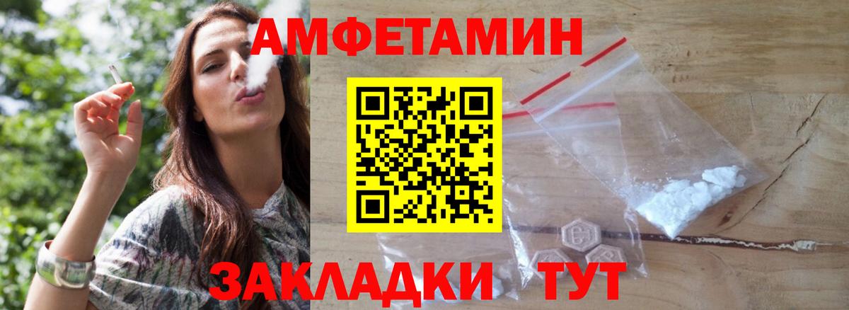 Метамфетамин пудра Черногорск