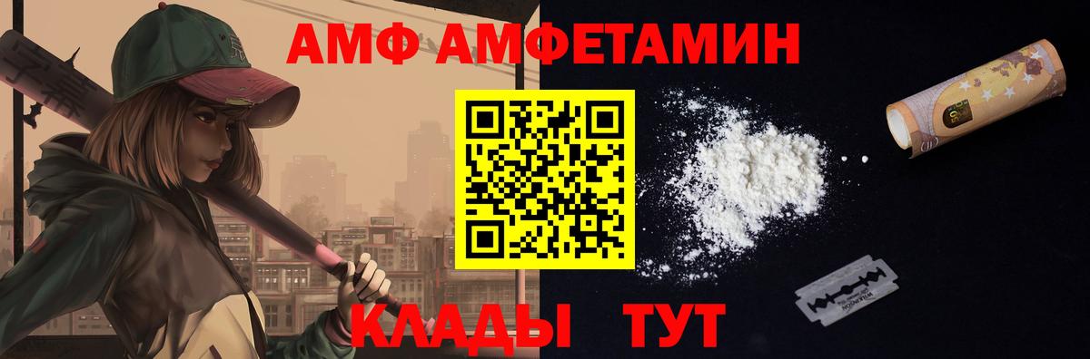 Черногорск  МЕТАМФЕТАМИН винт  Вход с VPN  МЕТАМФЕТАМИН винт 