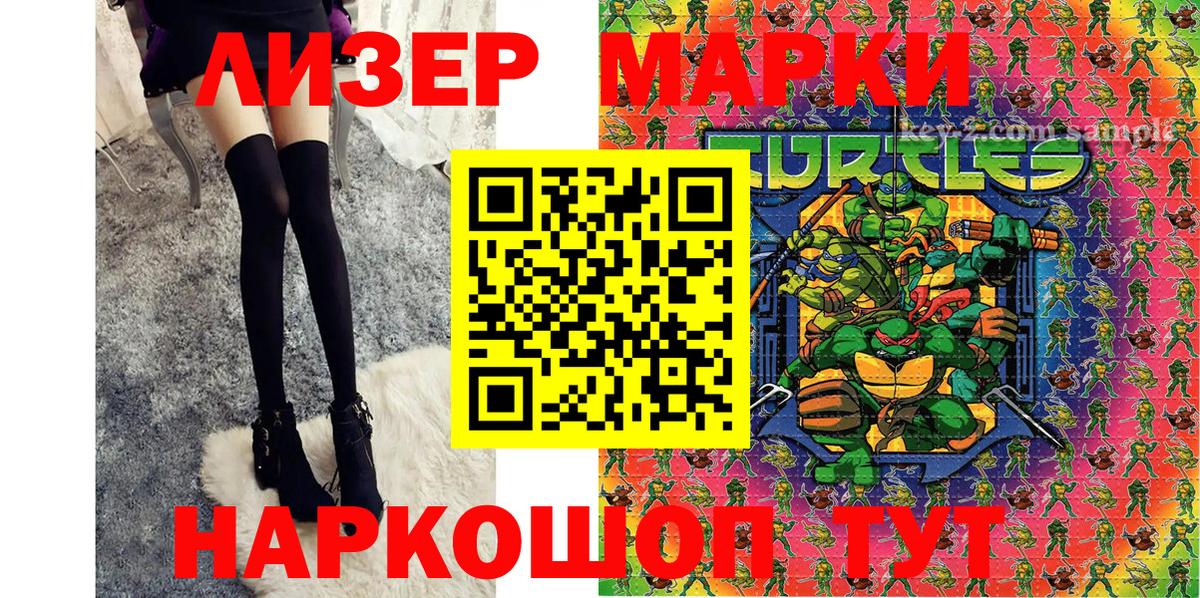 Наркотические марки 1,5мг  Вход с VPN  дарнет шоп  Черногорск 