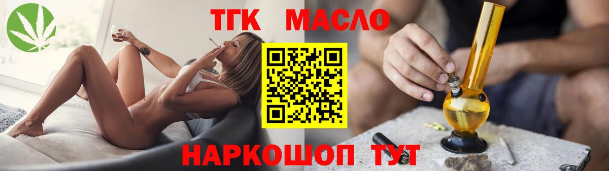ТГК Wax  закладка  Черногорск  Вход с VPN  Дистиллят ТГК жижа 