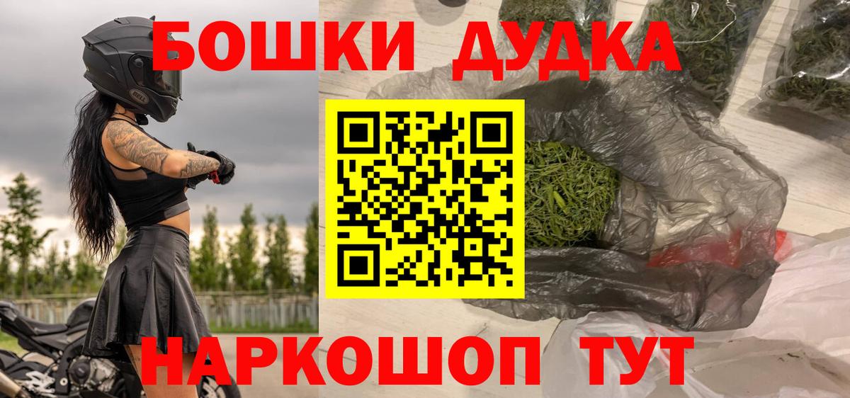 МАРИХУАНА OG Kush  Канабис Bruce Banner  Черногорск  Вход с VPN  Конопля планчик 